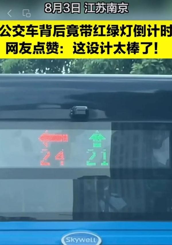 減少車（chē）禍，這裏的紅綠燈竟這樣設計！網友（yǒu）：建議全國（guó）推（tuī）廣