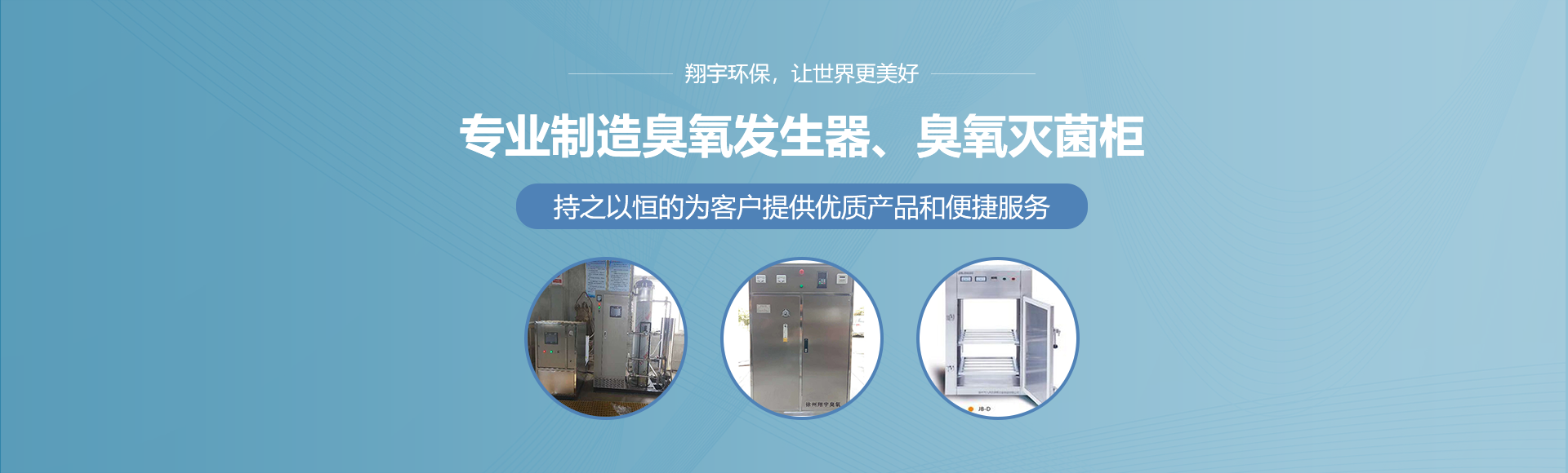 工業臭氧（yǎng）發生器廠家