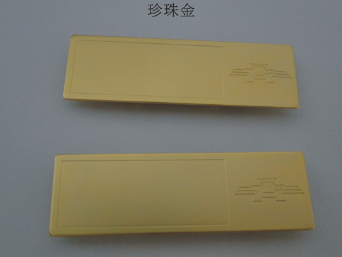 珍（zhēn）珠金